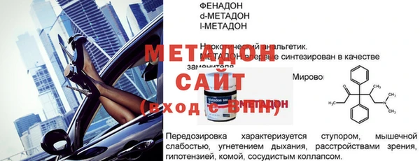 метадон Армянск