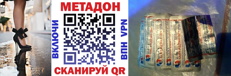 Метадон кристалл Нея